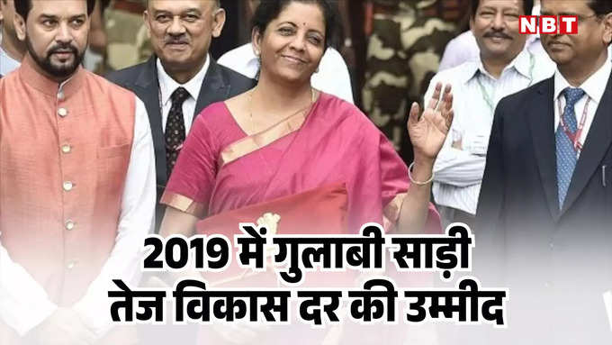 Nirmala Sitharaman Budget 2019