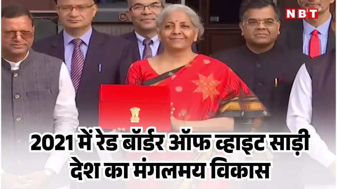 Nirmala Sitharaman Budget 2021