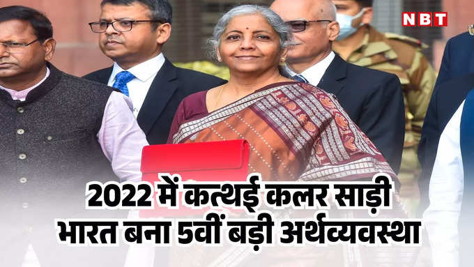 Nirmala Sitharaman Budget 2022
