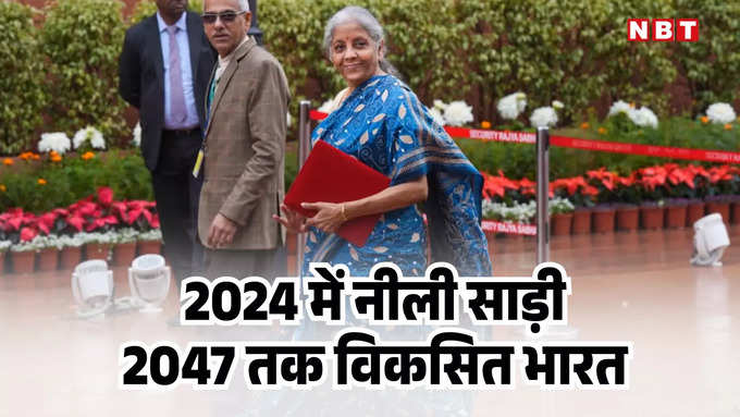 Nirmala Sitharaman Interim Budget 2024