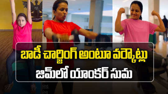 anchor suma gym video