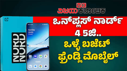 oneplus nord 4 5g full review in kannada