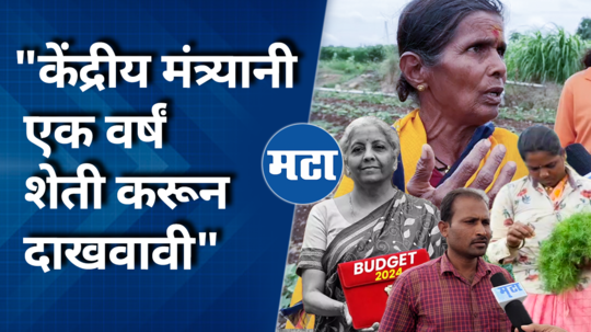 budget 202425 solapur women farmer opinion on india union budget 202425 nirmala sitharaman