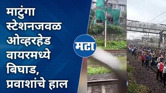 fast track of central railway on halt as watch video before you onboard mumbai local today