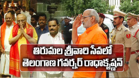 telangana governor radha krishnan visits tirumala temple