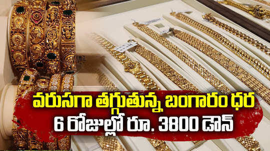 gold rate for 22k in hyderabad falls by rs 3800 in 6 days silver down by rs 8000 check latest prices