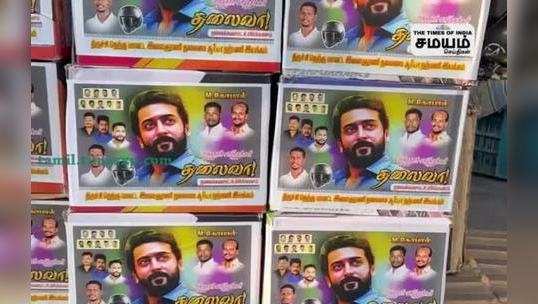 fans celebrated suriya birthday in trichy