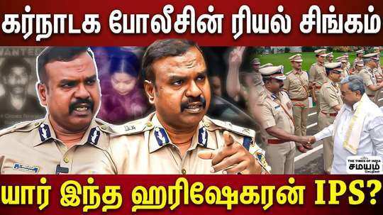 who is police officer harishesakaran