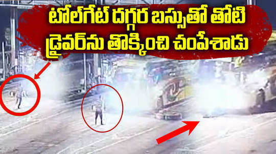 travels bus driver dies after clashes with another travels bus near chittoor