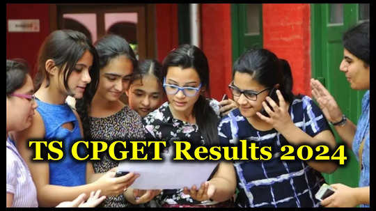 TS CPGET Results 2024 : తెలంగాణ CPGET ఆన్సర్‌ కీ విడుదల.. త్వరలో ఫలితాలు వెల్లడి