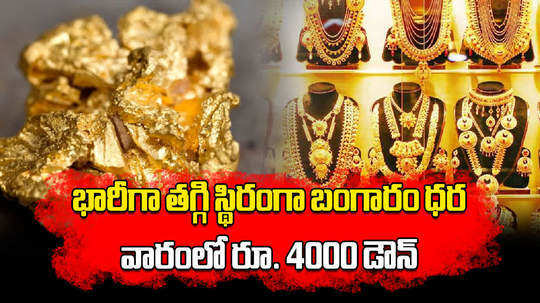 gold rates today in hyderabad unchanged check latest prices for 22k in july 25th