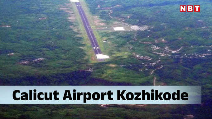 Calicut Airport Kozhikode