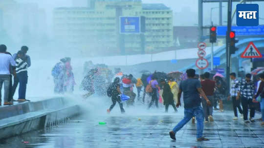 Mumbai Rain Alert: सावधान! मुंबईत अतिमुसळधार पावसाची शक्यता, पुढील २४ तासांसाठी रेड अलर्ट