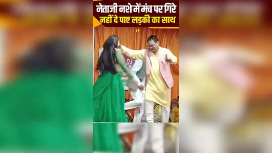 drunk bjp leader falls down while dancing with women in bharatpur video goes viral