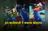 ये 5 बल्लेबाज जिन्होंने भारत-श्रीलंका मैच में रन नहीं अंगार बरसाए हैं, बॉलर की हालत हुई है खराब
