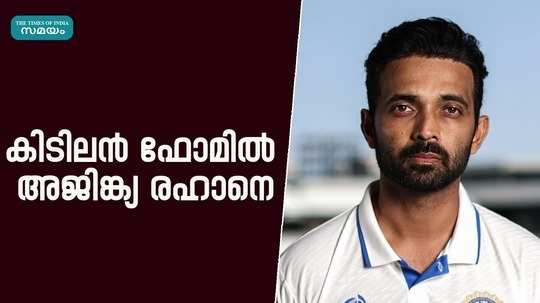 ajinkya rahane come back to the indian team