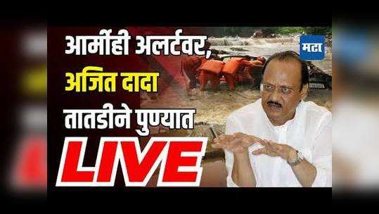 dcm ajit pawar press conference on pune rain and flood situation