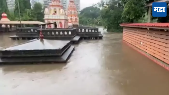 Pimpari Chinchwad Rain:  मोरया गोसावी गणपती मंदिर पाण्याखाली 