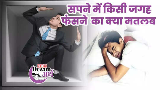 Meaning Of Dream meaning-of-dream