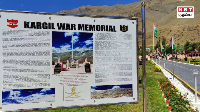 Kargil War Memorial क्यों खास है?