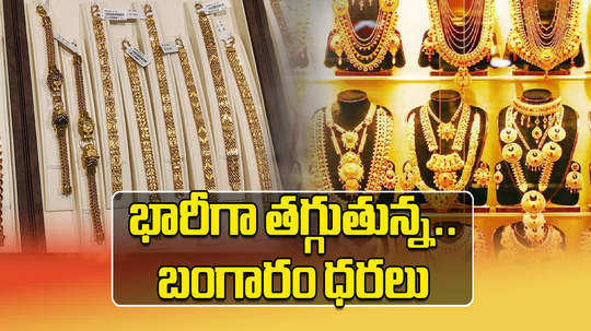 gold rate today drops rs 950 in hyderabad check latest prices july 26th