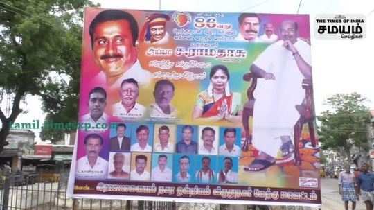 pmk ramadoss birthday celebration in virudhunagar