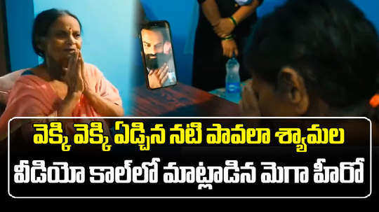 sai durga tej help to pavala syamala