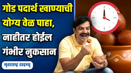 lifestyle health sugar is bad for health but what is the best time to have sugary food watch video