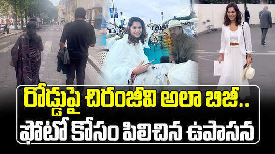 chiranjeevi family enjoy at london paris olympics