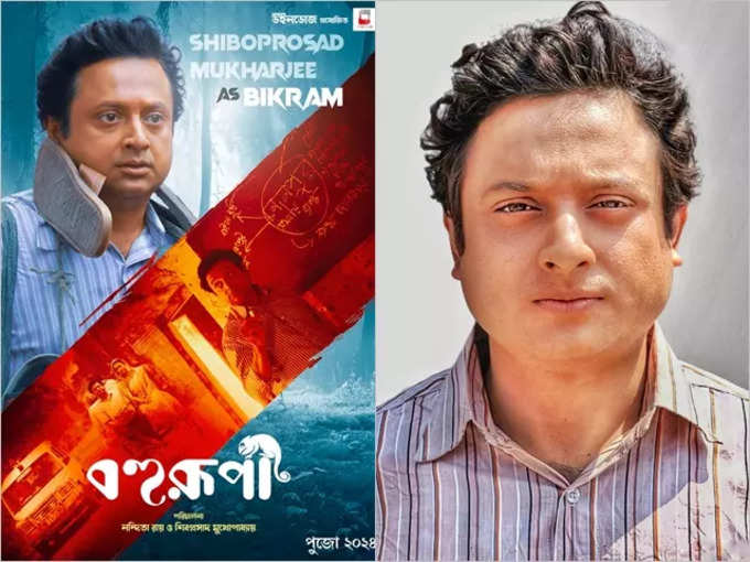 শিবপ্রসাদের রূপ