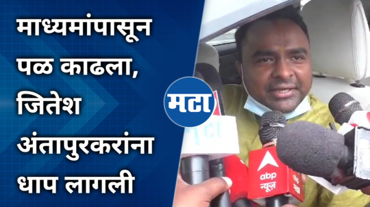 jitesh antapurkar legislative assembly cross voting case