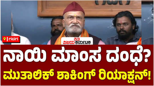 sri ram sena leader pramod muthalik has raised the issue of dog meat trade in bangalore 