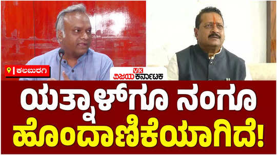 minister priyank kharge questioned why by vijayendra is going abroad repeatedly