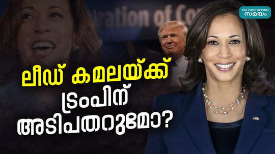  american presidential election kamala harris and donald trump