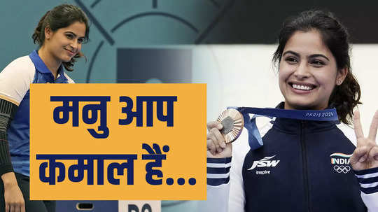 who is manu bhaker won bronze medal for india in paris olympics 2024 10m air pistol event