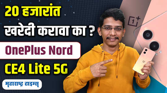 oneplus nord ce4 lite 5g review