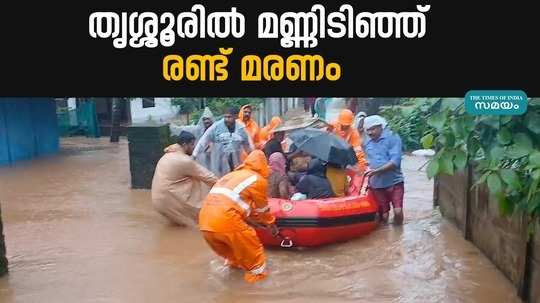 heavy rain in thrissur 2 death