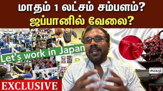 interview on employment opportunities in japan