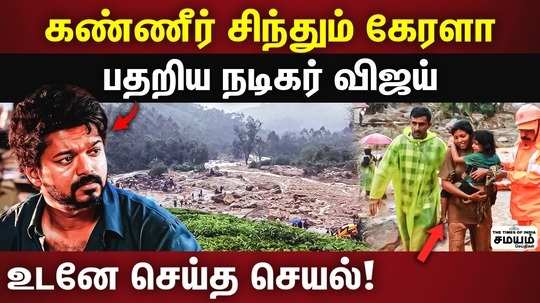 vijay about wayanad landslide