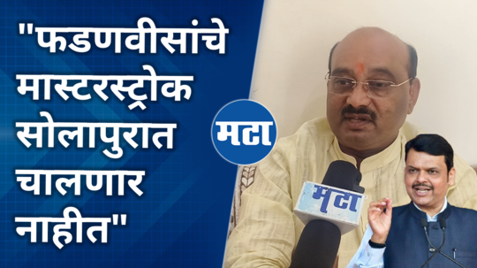 solapur bjp suresh hasapure comment on assembly election 2024