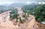 Wayanad Landslide : ১০০ পেরোল মৃতের সংখ্যা, ওয়েনাডে প্রকৃতির সর্বনেশে খেলা! দেখুন ছবি