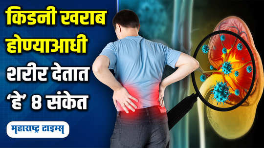 lifestyle health tips kidney damage symptoms here are some warning signs of kidney related diseases watch video