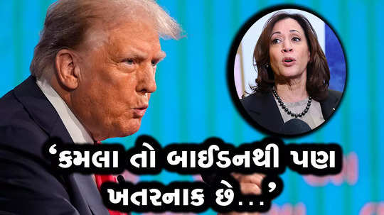 kamala will distroy usa says donald trump