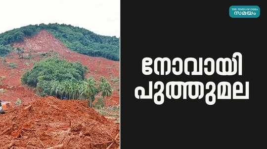 puththumala story in wayanad