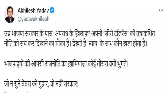 akhilesh yadav2