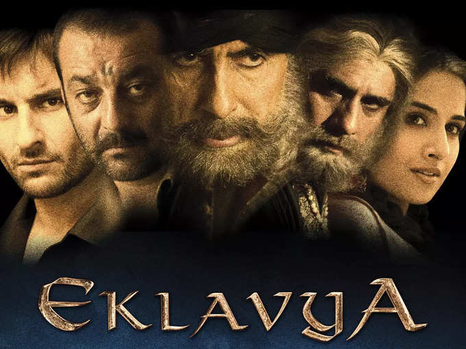 eklavya-movie