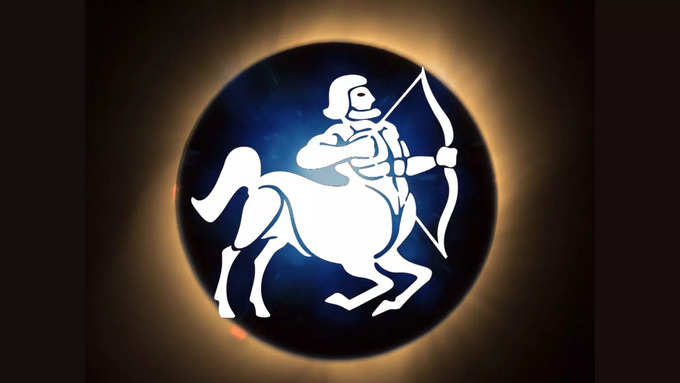 ధనస్సు రాశి (Sagittarius)..