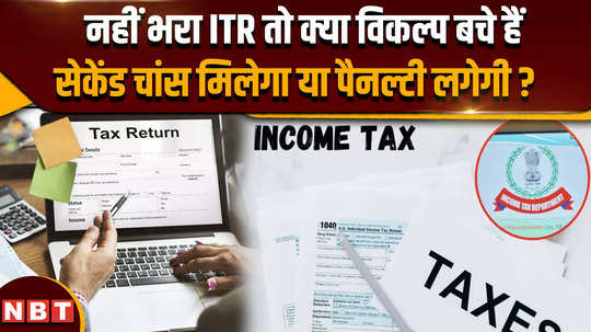 income tax return deadline itr filing deadline extension income tax department