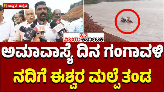 ankola shirur gudda landslide special submersible pump equipments from kerala search in gangavalli river