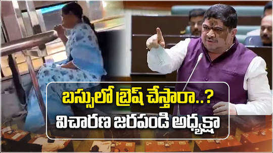 minister ponnam prabhakar about woman brushing teeth in bus video in telangana assembly sessions